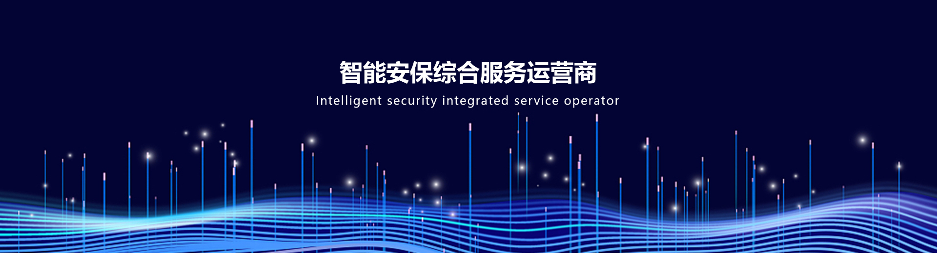 成都美美金珠寶店聯(lián)網(wǎng)報(bào)警系統(tǒng)