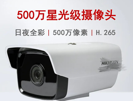 監(jiān)控攝像頭|紅外監(jiān)控攝像頭|星光監(jiān)控攝像頭|全彩監(jiān)控攝像頭|?？当O(jiān)控攝像頭