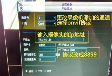 大華錄像機(jī)如何添加?？当O(jiān)控?cái)z像頭