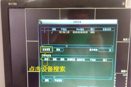 大華錄像機(jī)如何添加海康監(jiān)控?cái)z像頭
