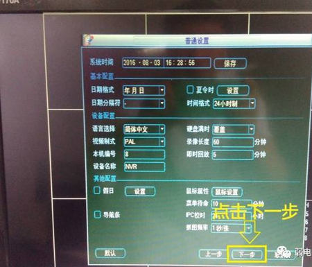 大華錄像機(jī)如何添加?？当O(jiān)控?cái)z像頭