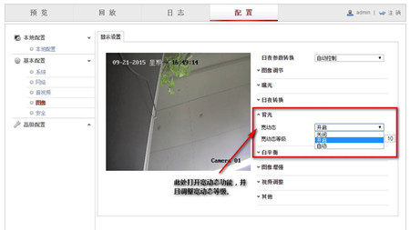 監(jiān)控系統(tǒng)出現(xiàn)偏色、逆光、噪點多如何解決