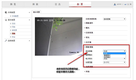 監(jiān)控系統(tǒng)出現(xiàn)偏色、逆光、噪點多如何解決