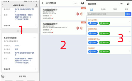員工離職后，店內(nèi)安裝的AI視頻聯(lián)網(wǎng)報(bào)警系統(tǒng)還能不能用