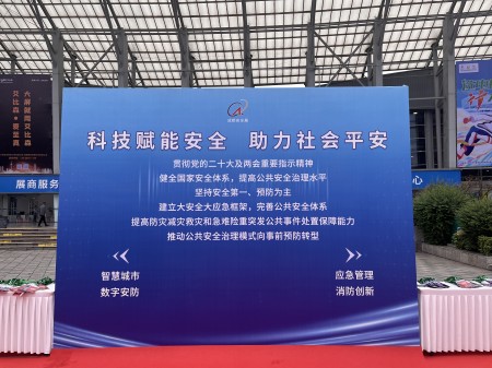 2023成都安防展落幕，AI視頻聯(lián)網(wǎng)報警系統(tǒng)引關(guān)注